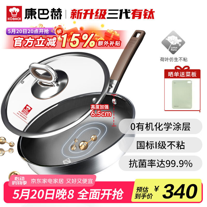 康巴赫平底锅不粘锅煎锅煎炒锅真钛无涂层抗菌316L不锈钢0涂层三代