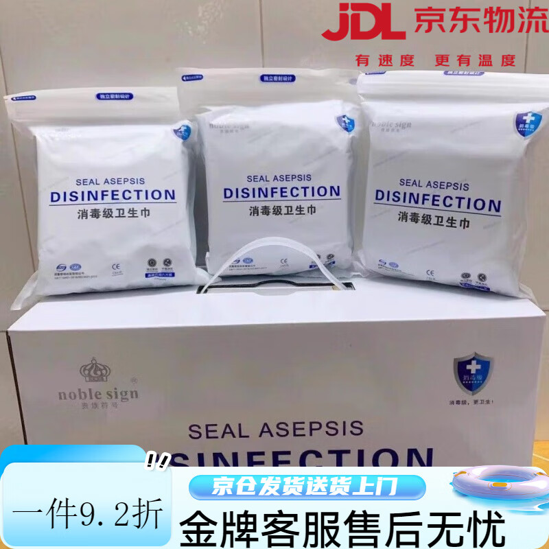 贵族符号卫生巾负离子卫生巾透气棉柔亲肤日夜姨妈巾组合装整箱 贵族