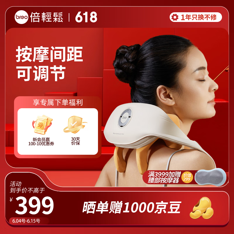 倍轻松（breo）N5mini系列颈部按摩器 颈椎肩颈斜方肌 腿腰颈部按摩披肩按摩仪 节日生日三八节女生礼物送女友 【颈宽可调节】N5miniS3-智能操控