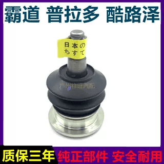 3400 4000上下摆臂悬挂支臂球 上摆臂球头 单个