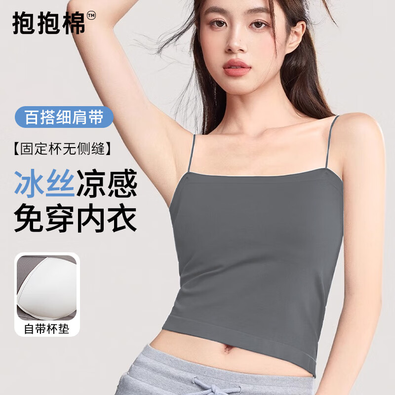 抱抱棉吊带背心女内搭文胸一体带胸垫纯色打底美背内衣外穿打底上衣 灰