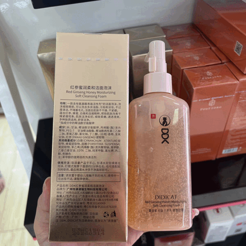 DDK红参洁面泡沫洗面奶深层清洁毛孔控油皮男女洁面乳 2瓶