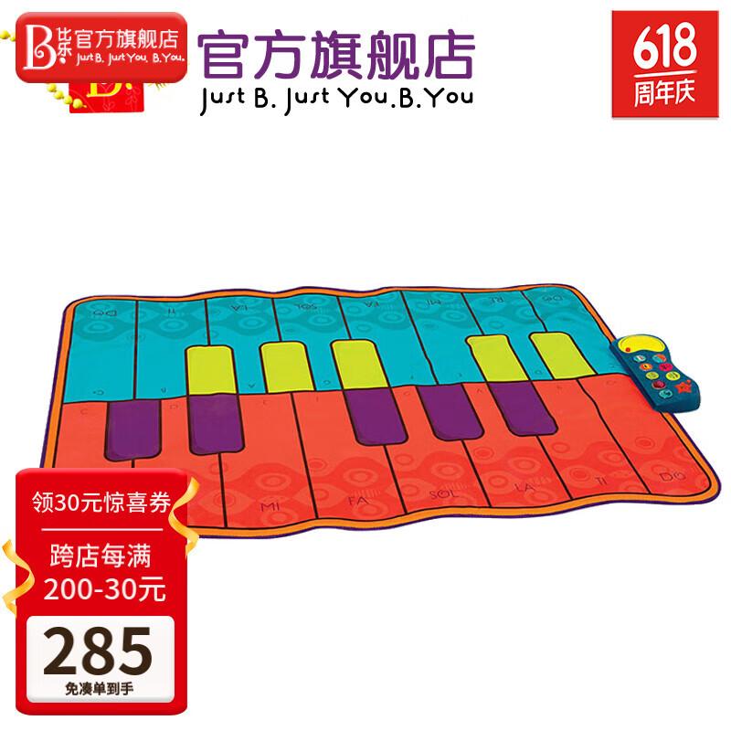 比乐(B.)比乐音乐跳舞毯儿童游戏毯音乐垫跳舞垫 宝宝音乐健身玩具礼物 钢琴毯