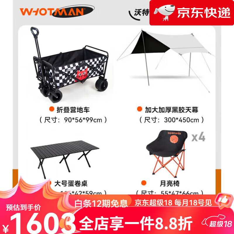 沃特曼【新品】戶外折疊椅子月亮椅便攜式露營沙灘釣魚旅行野餐營椅板凳 【一車帶走】聚會