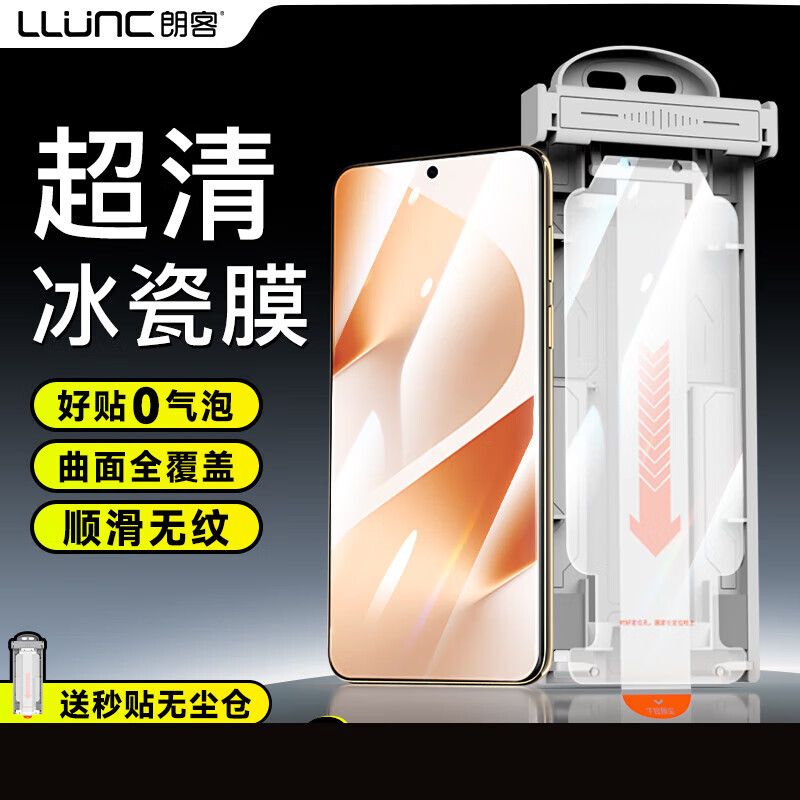 朗客適用華為Pura鋼化膜P70新款手機膜Ultra高清全屏覆蓋pro+冰瓷膜防摔抗指紋曲面保護水凝貼膜防窺膜 秒貼無(wú)塵倉超清冰瓷膜-2片裝 華為_(kāi)Pura_80