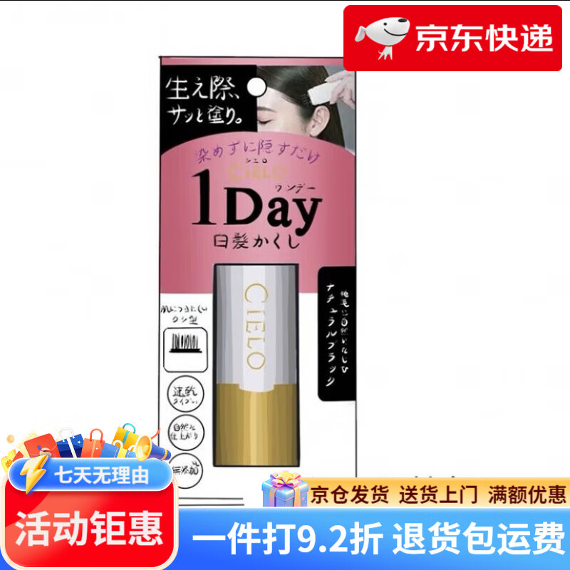 宣若（CIELO）染發(fā)筆純植物染發(fā)筆一次性梳黑遮筆遮白發(fā) 深棕