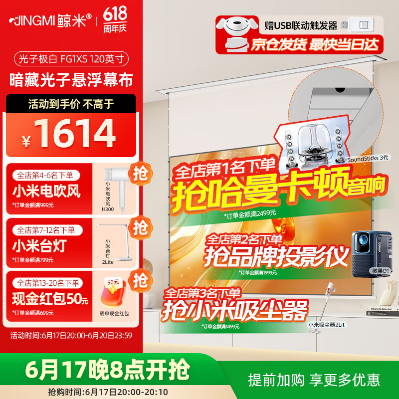 ���� ���ܹ���Ļ�� FG1XS 120Ӣ��