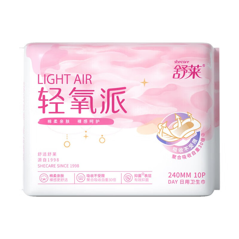 舒莱 卫生巾 任选9件