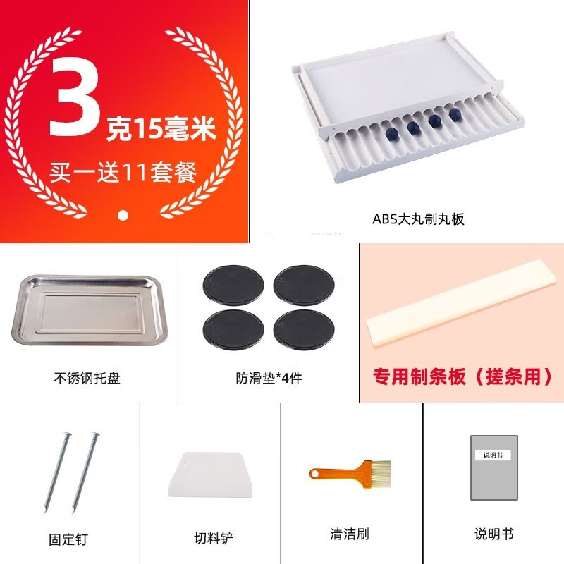 中药制丸工具 手工搓丸板鱼饵丸球板3g6g9g中药丸大蜜丸制丸机配木板