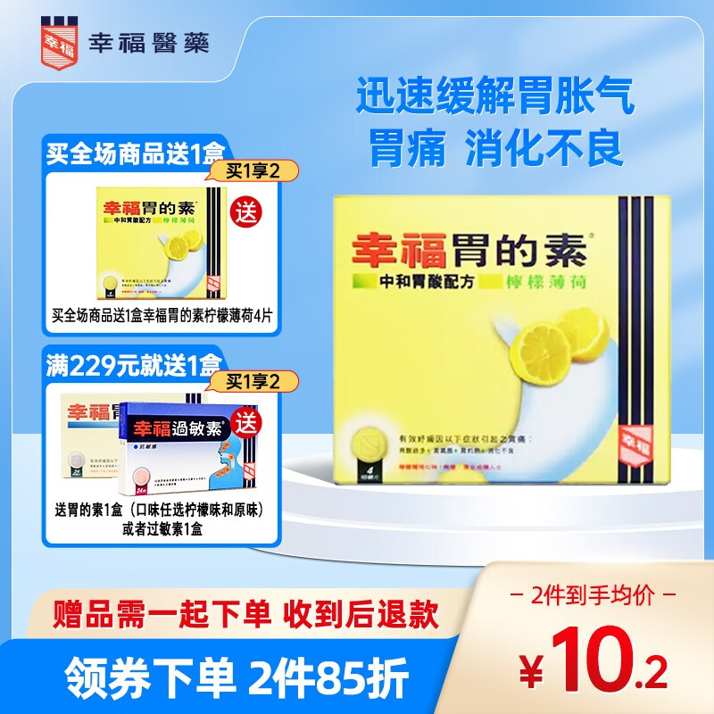 海外医药海外消化系统用药】品牌报价图片优惠券- 海外消化系统用药品牌