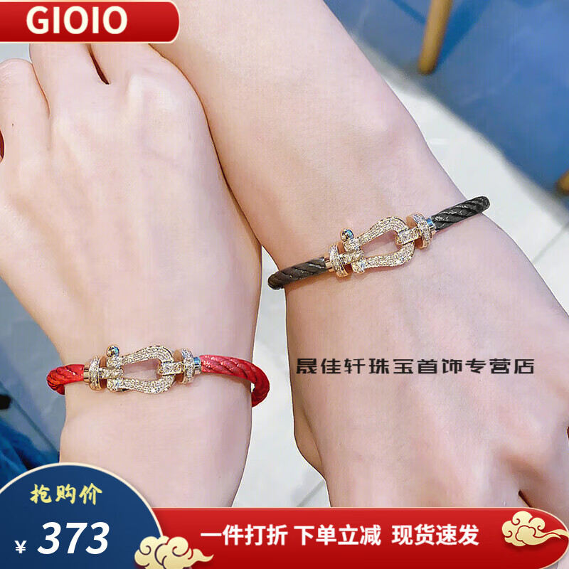 GIOIO红色本命年红绳镶钻马蹄扣情侣手链女轻奢高端转运七夕情人节礼物 黑色马蹄扣手链18CM