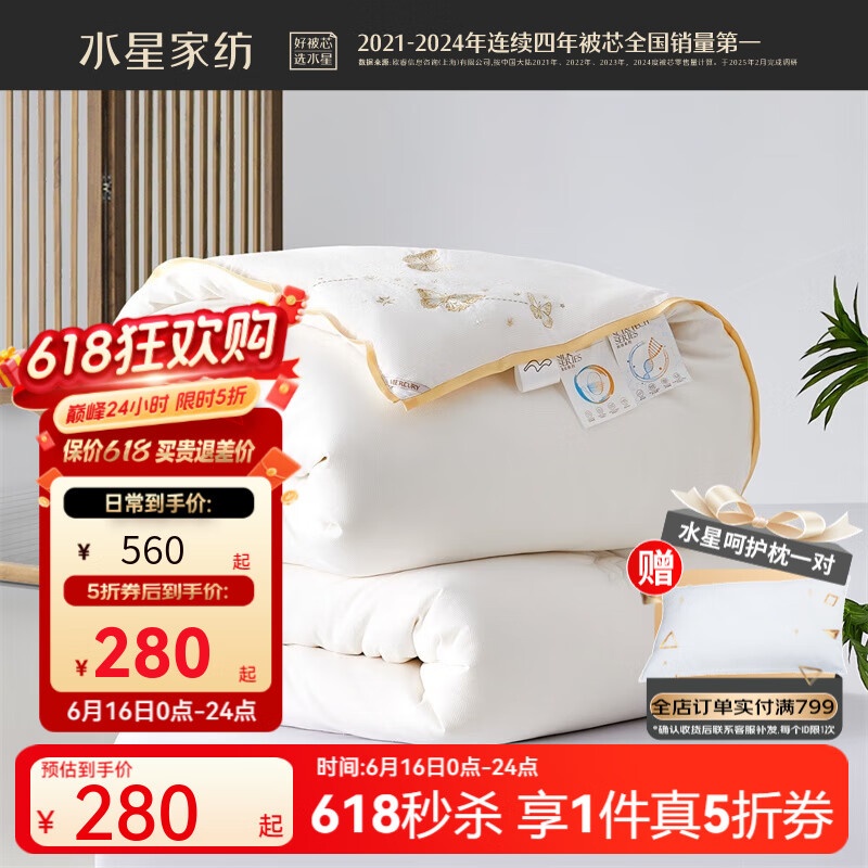 plusԱˮǼҷıӲ˿ 100%˿ﱻĸл˿һļ ﱻ(A˿+´) 150cm210cm238Ԫȯ