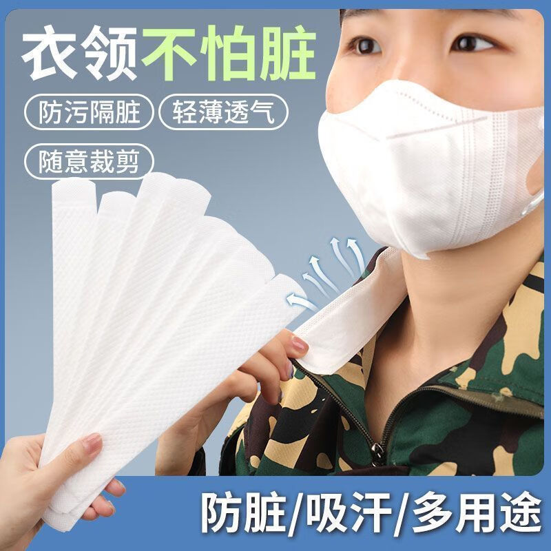 靠森【军训必备用品】大学生开学宿舍好物男女生活用品吸汗贴日杂小件 【40个装白色】吸水防汗防脏