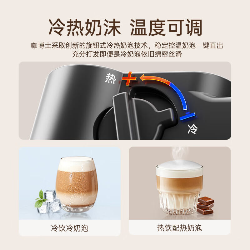 咖博士(Dr.coffee)全自动咖啡机家用意式全自动冷热奶泡冷萃20bar智能互联自定义饮品家用办公室H3 曜岩黑