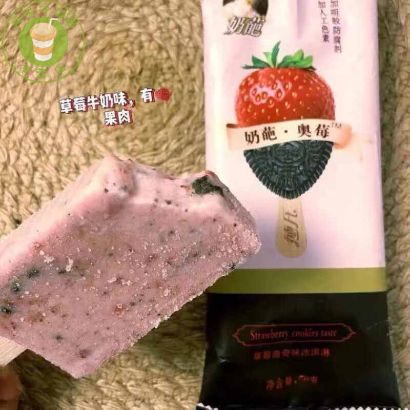 德氏雪糕奶葩奥莓太妃曲奇巧克力口味冰淇淋网红冷饮单支冰棍 奶葩