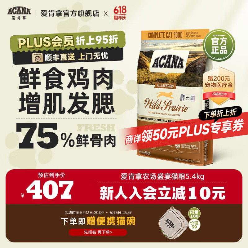 ������ è�� 5.4kg