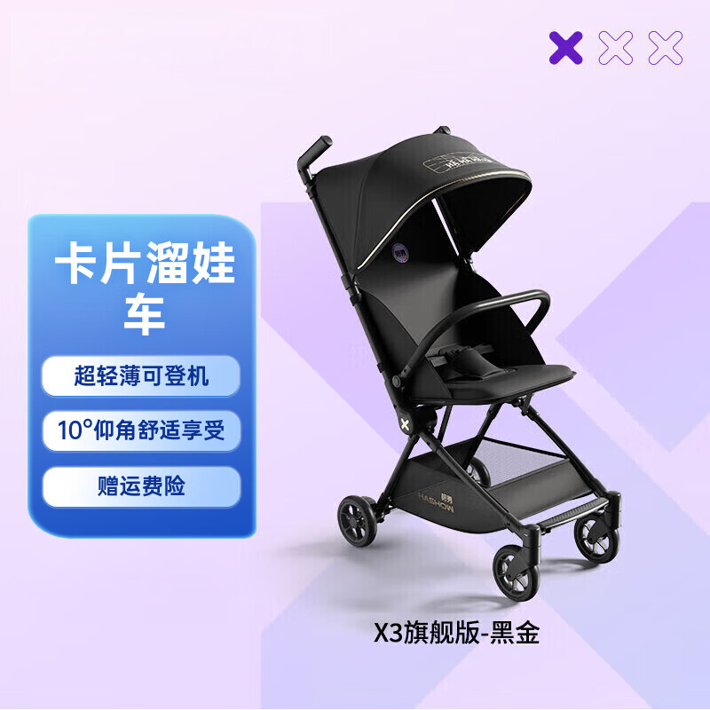 ����X3����Ӥ�����ڴ����Ƴ������ɳ�����۵���ͯ���������ɵǻ� X3�콢��-�̶�����-�ڽ� 299Ԫ