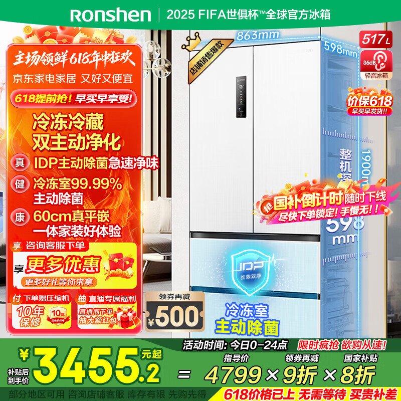 rongshen/���� ���� ��ʽ���Ƕ��� 517L BCD-517WD2MPQLA-ET51 