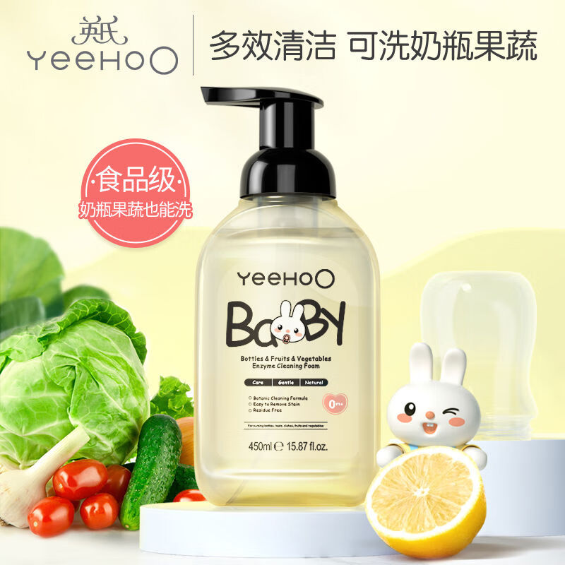 英氏（YEEHOO）英氏奶瓶清洁剂果蔬清洗剂液宝宝婴儿专用奶嘴水果餐玩具洗洁精 450ml 氏奶瓶清洁剂450ml*1带压头