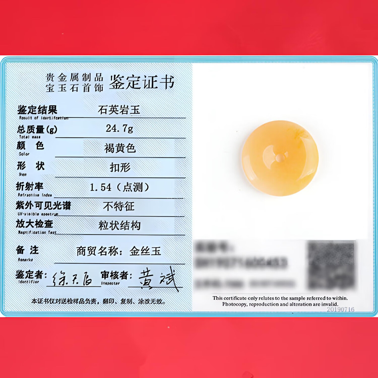 新疆金丝玉平安扣吊坠天然玉坠玉佩男女士款玉石项链生日礼物 (小)金丝红玉平安扣珠链款