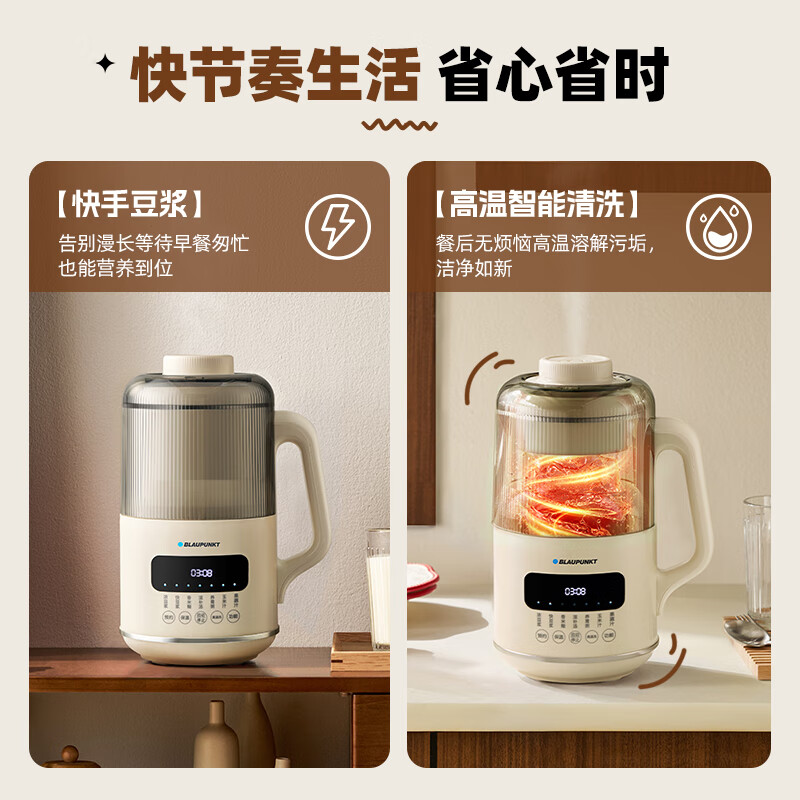 蓝宝（BLAUPUNKT）破壁机低音升级隔音罩细腻顺滑免滤无渣家用多功能豆浆机破壁机全自动免煮 1.2L+16叶刀头
