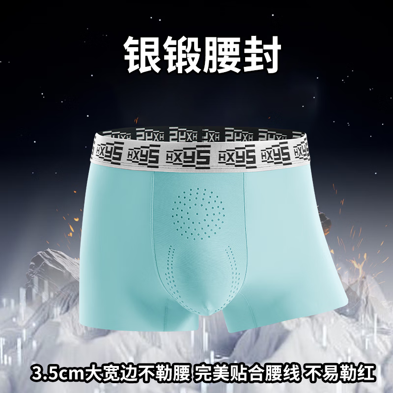 野兽来了唤醒野兽【顶天柱虫草双滋养】男士内裤冰丝凉爽理疗滋补力量裤 深灰 宝蓝 黑色 顶天柱虫草双滋养 XL （建议体重110-130斤）