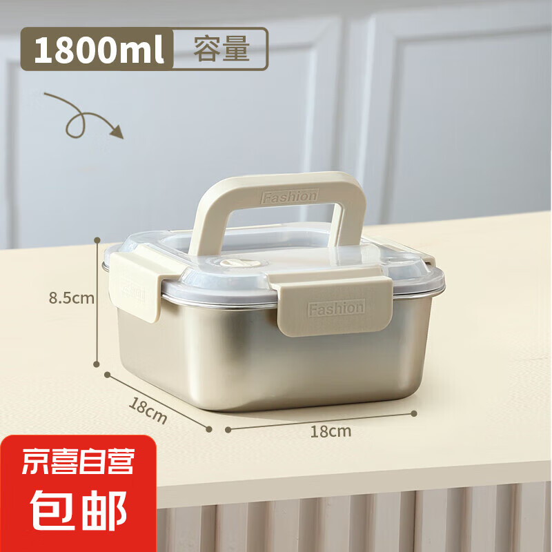 加厚不锈钢方形味盅果酱盆四方盆食品佐料调料盒带盖密封保鲜盒子 米白色 1800ml