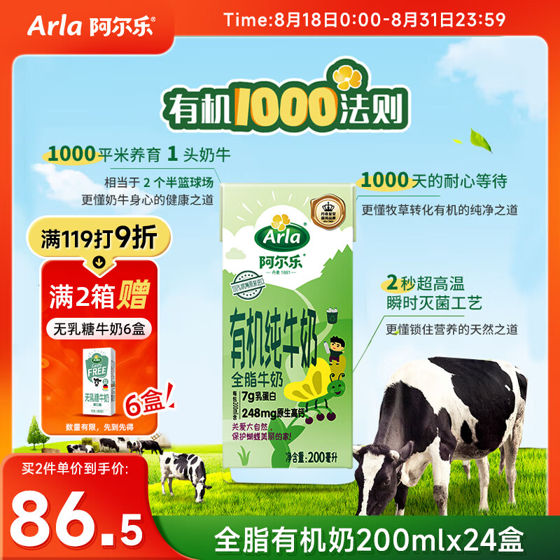 ֣Arla¹ 3л֤ רעͯ лţ 200ml*24 ߸