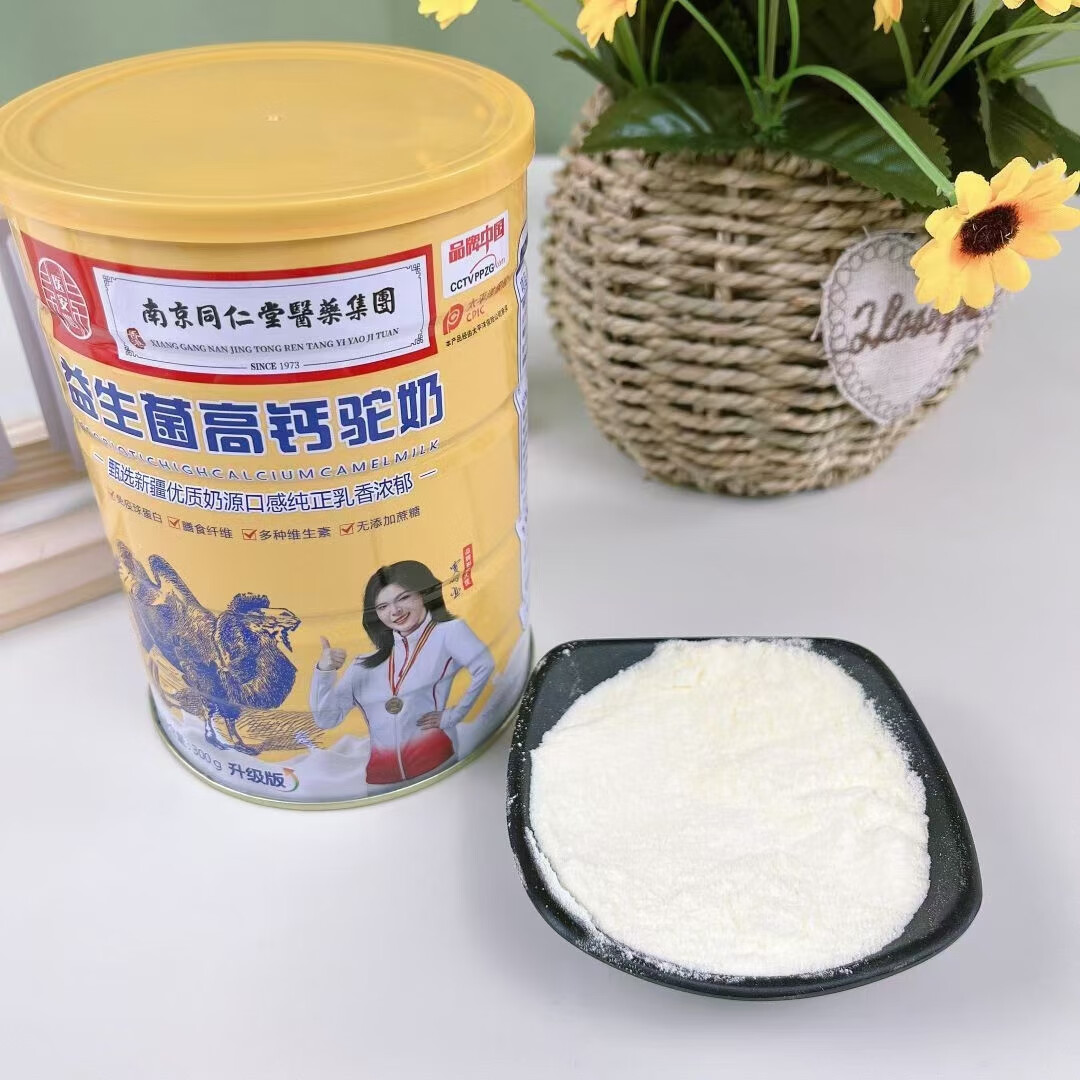 驼乳钙补营养粉 无蔗糖益菌高钙驼奶骆驼乳中老年会销礼品 一罐