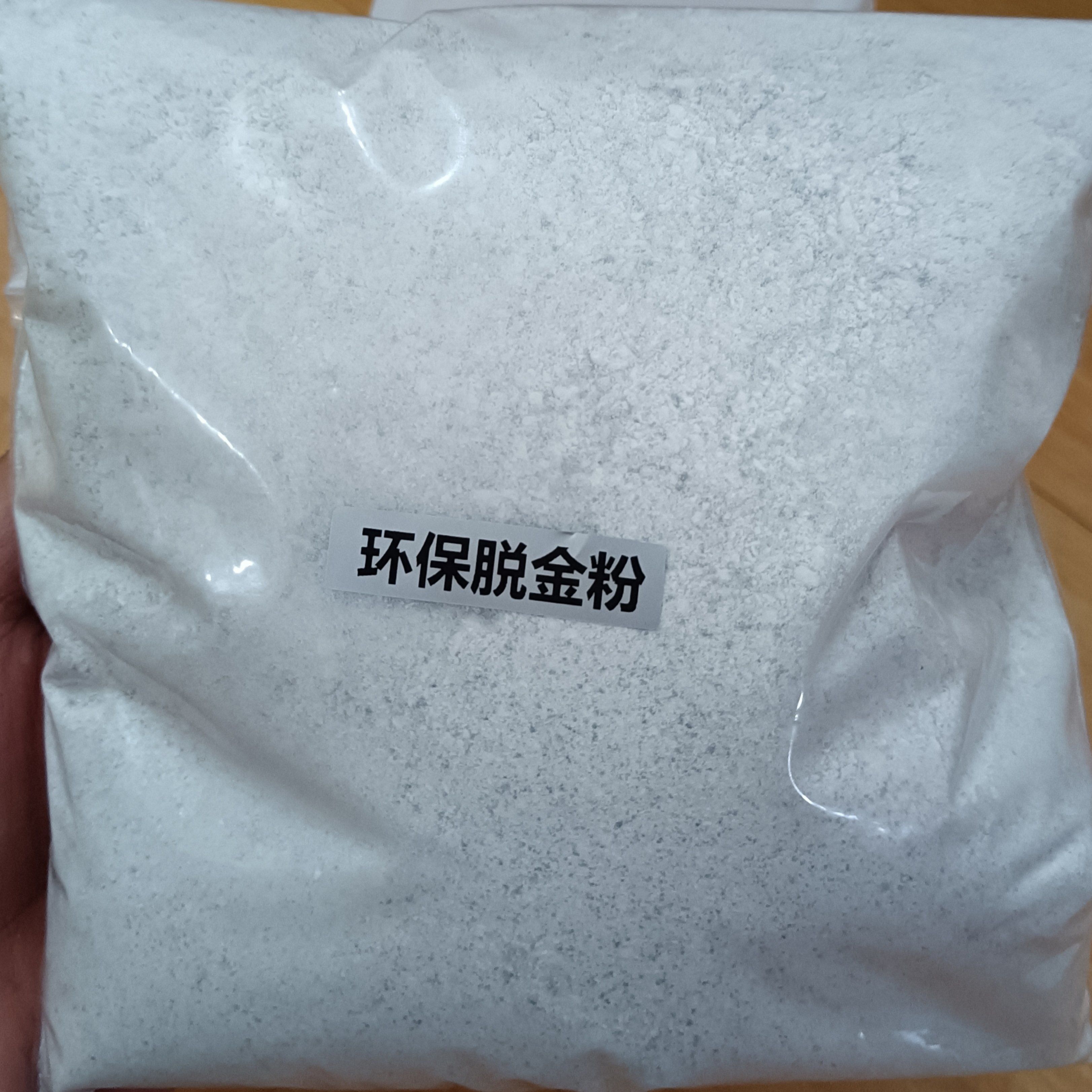 oein环保脱金粉秒脱新配方无氰提黄金试剂洗金药水还原吸金镀金提取
