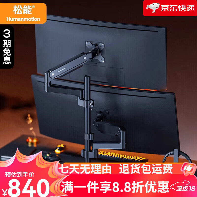 松能【新品】顯示器支架上下雙屏一拖二倒掛電腦桌面機械懸臂升降式底座T8618 【款上下雙屏】T8-2B-01 立柱長約56.2c
