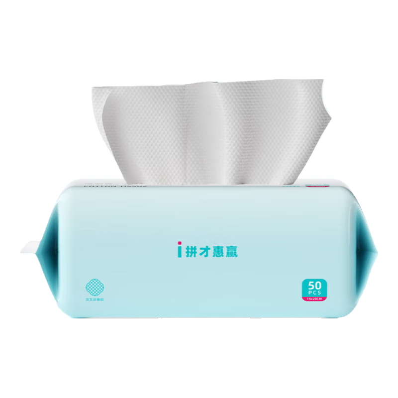 洁丽雅（grace）一次性洗脸巾加量加大珍珠纹棉柔巾化妆棉热敷干湿两用擦脸巾 洗脸巾50抽*1包（15*20cm）