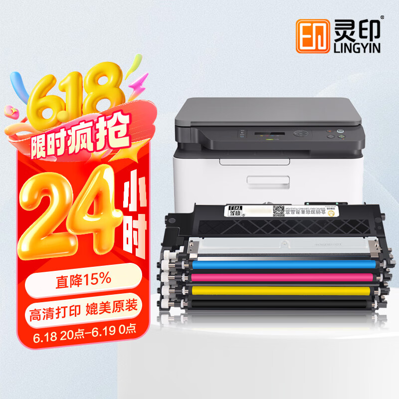 灵印适用惠普178nw硒鼓 118a粉盒 HP 150a 150w 150nw 179fnw打印机硒鼓墨粉盒 惠普118a硒鼓 W2080A大容量四色
