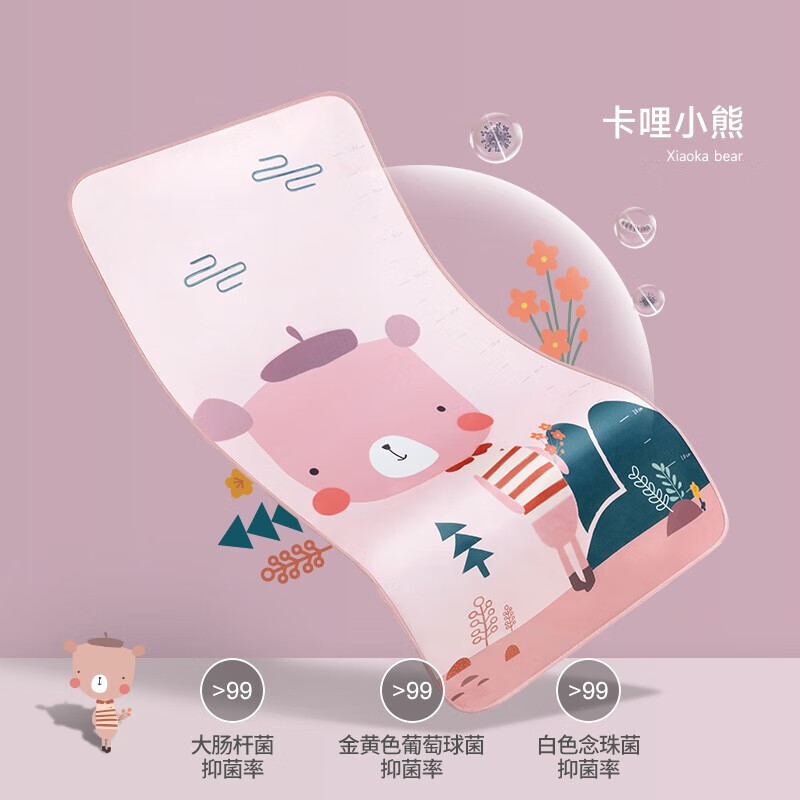 贝肽斯婴儿凉席透气凉席儿童冰丝凉席幼儿园睡觉冰丝席 小熊-身高版-1A603圆角冰丝款 120×65cm