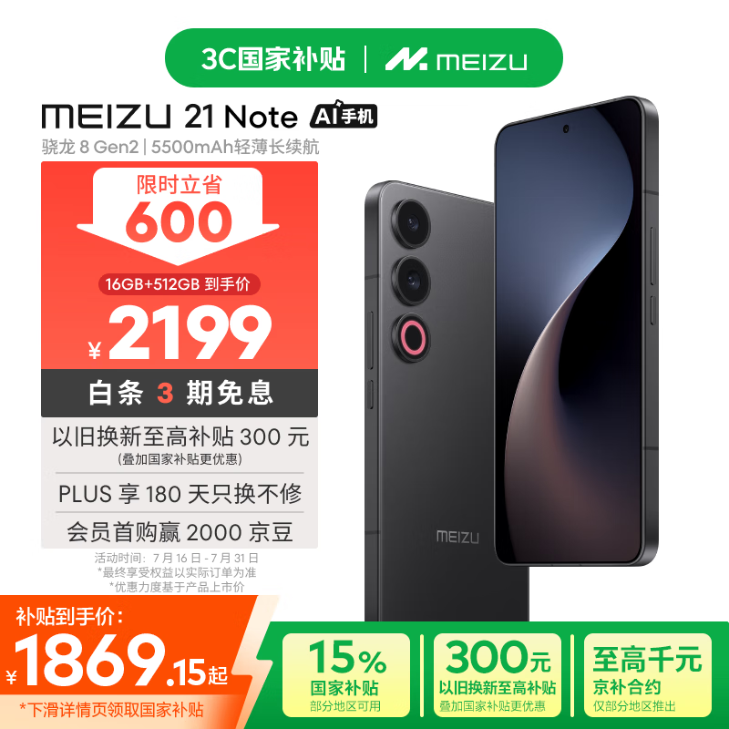 ���� �ֻ� 21 Note 5500mAh��16+512GB