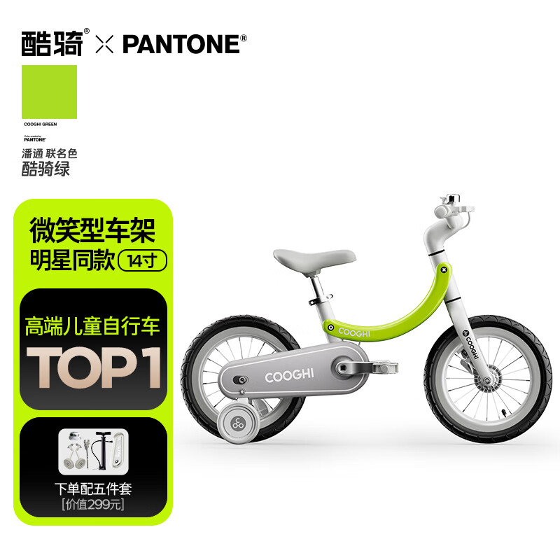 酷骑（COOGHI）香蕉车儿童自行车男女孩3一6岁宝宝自行车超轻中大童脚踏车F4 【2.5-6岁】 14寸 酷骑绿 90-125CM