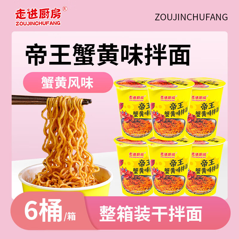 �߽���������з��ζ���� з�㷽����������ҹ��ʳ360g��60g*6Ͱ�� 5.79Ԫ