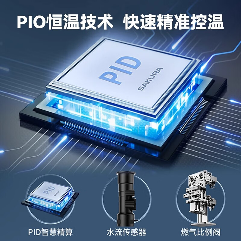 樱花(SAKURA)燃气热水器天然气家用宽幅水温调节下置直流变频电机PID智能恒温精钢换热系统水箱低水压启动 16L JSQ31-JSP301A【天然气16升】