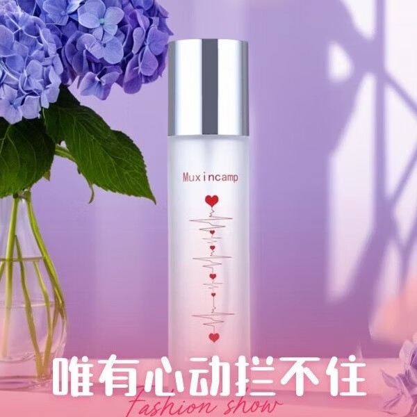 MUXINCAMP高端保湿定妆喷雾进口依克多因保湿补水提亮肤色定妆喷雾正品礼盒 进口依克多因100ml限量高端礼盒