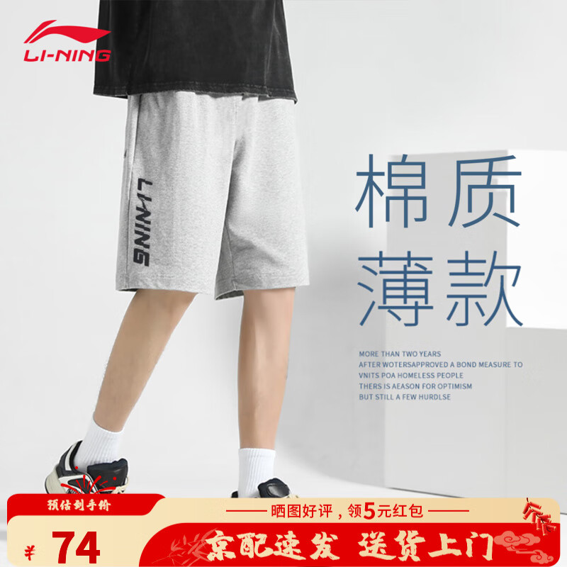 李宁短裤男五分运动裤夏季冰丝速干透气裤子宽松休闲裤跑步健身裤 浅灰速干 S
