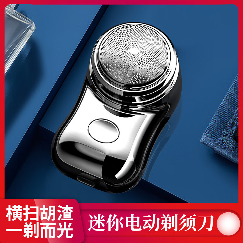【直发】FH060新款迷你剃须刀充电旅行便携刮胡刀迷你胡须刀USB剃 墨黑 (1个装) 1只