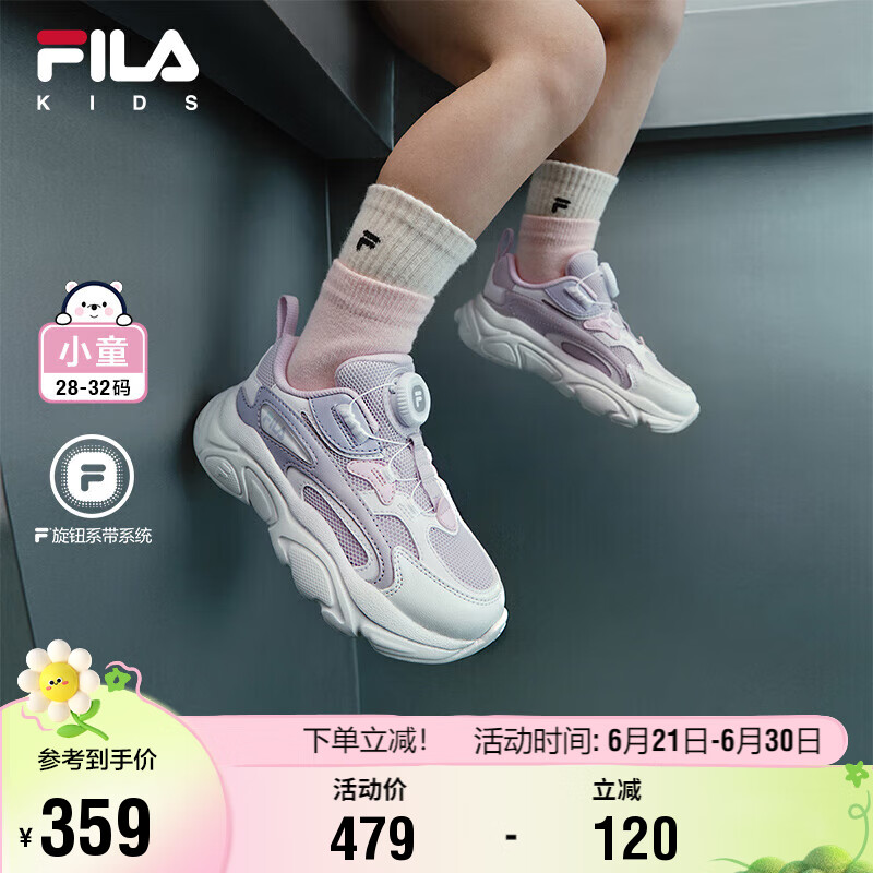 FILA斐乐火星鞋儿童跑步鞋2025年夏季运动鞋男女小童复古跑鞋