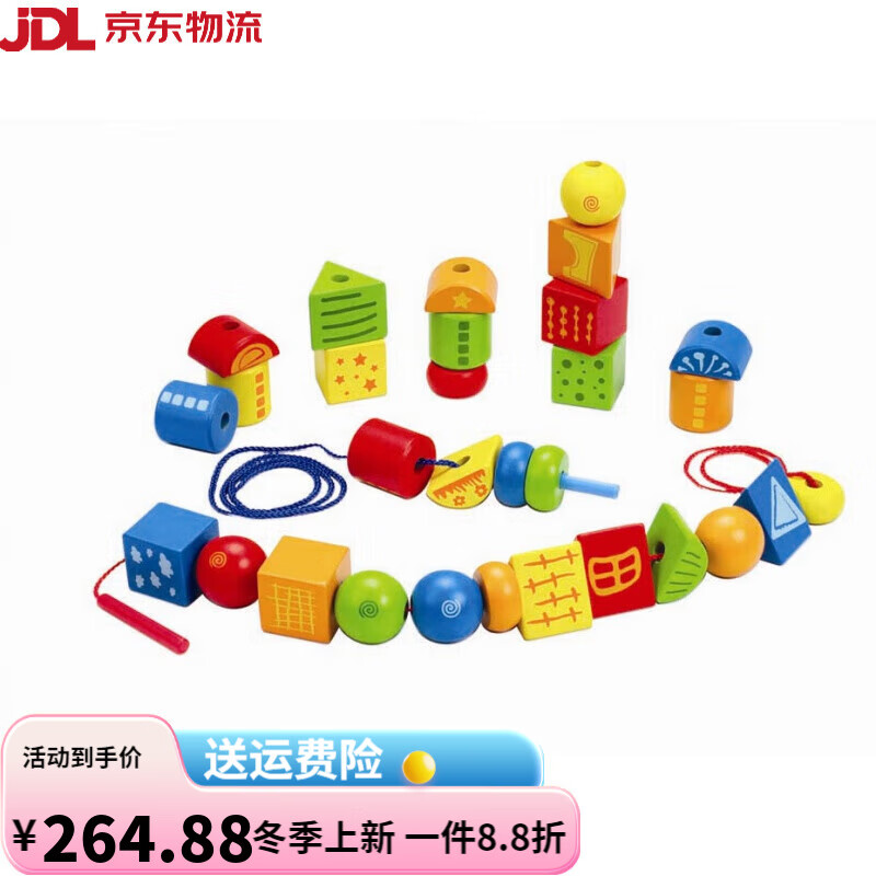 Hape創(chuàng)意串珠套3-6歲兒童玩具寶寶智力男女孩積木 多功能玩法 創(chuàng)意串珠套