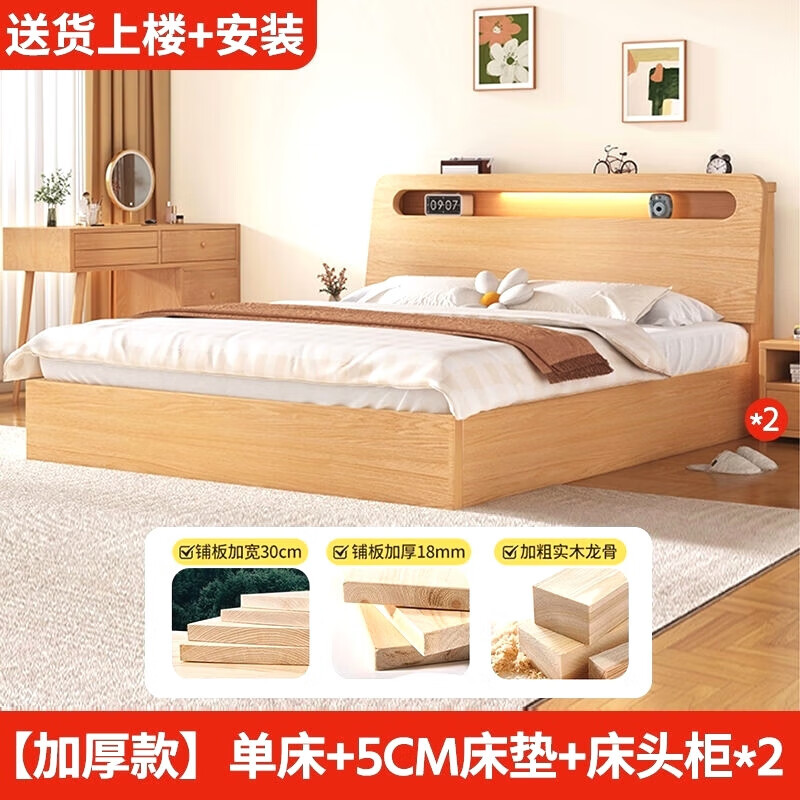 溥畔1米5實(shí)木床加厚大鋪板實(shí)木床15米床單雙人床12m簡(jiǎn)約現(xiàn)代主臥床1 大鋪板原木床+5cm墊+柜2[安裝 1200mm*2000mm