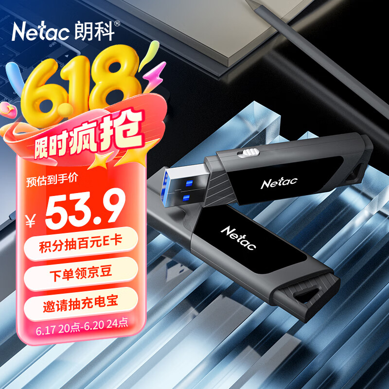 朗科（Netac）32GB USB3.2 U盘 U336写保护 黑色 防病毒入侵 防误删 高速读写U盘