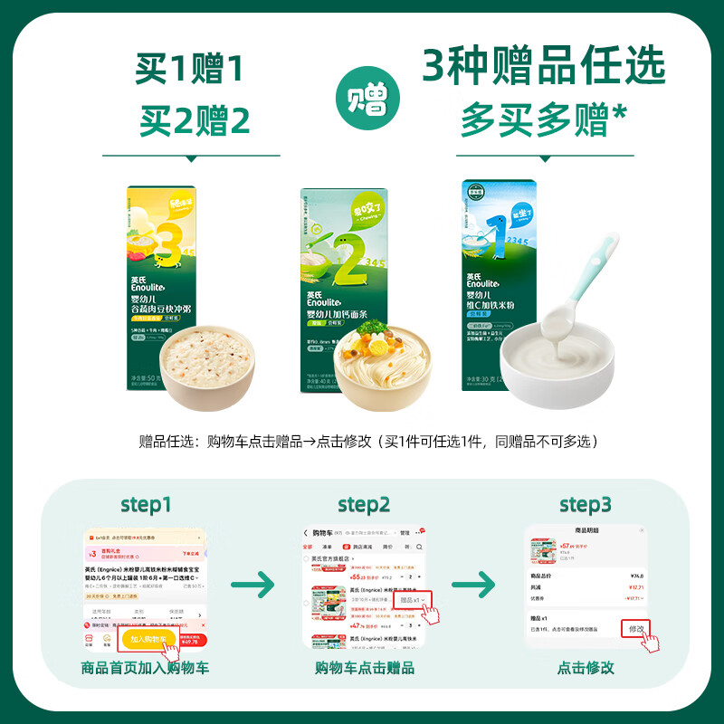 英氏（Engnice）清清葆 婴幼儿清清宝温和菊花晶 秋月梨膏（山竹刺梨味） 120g*1盒