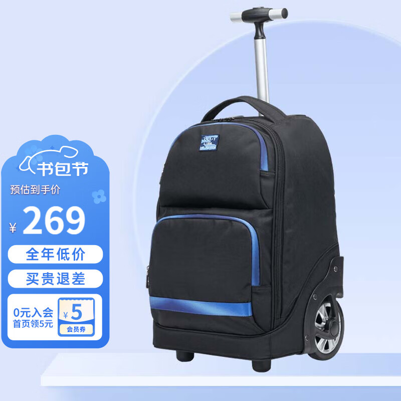 卡拉羊中学生拉杆书包男女生小学生可爬楼梯防泼水书包初中生书包大容量