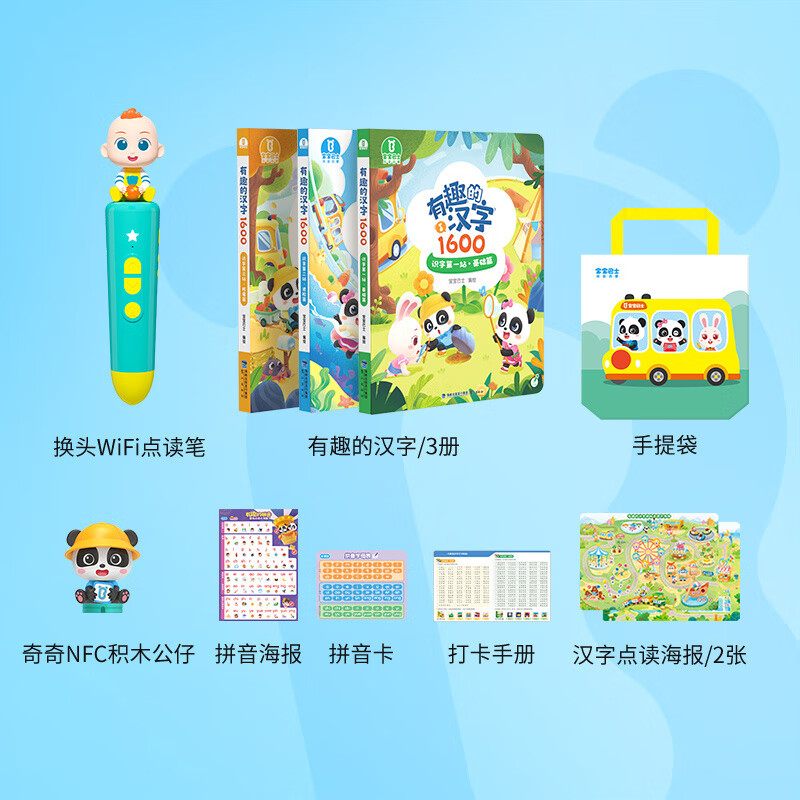 宝宝巴士点读笔换头版儿童启蒙绘本识字汉字启蒙早教机新年礼物 识字启蒙-赳赳换头笔 32GB