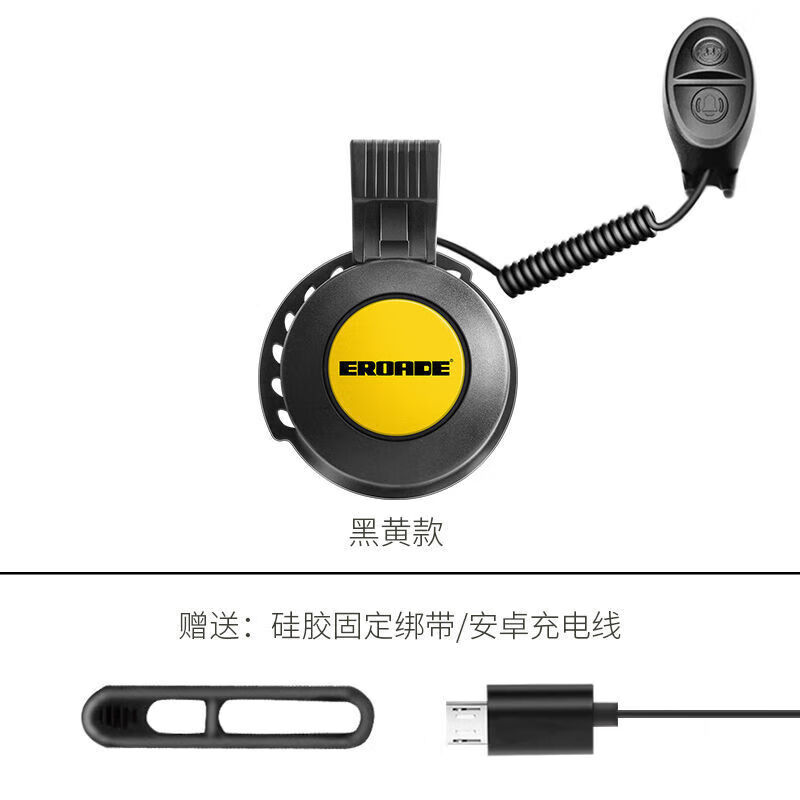 EROADE自行車鈴鐺超響通用電喇叭山地車鈴鐺兒童騎行裝備配件 黑色電喇叭