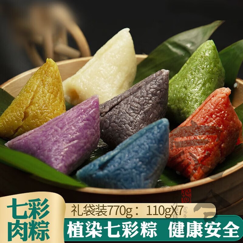 食怀粽子云南文山七彩棕新鲜五花肉棕端午节棕子真空包装 一斤彩色